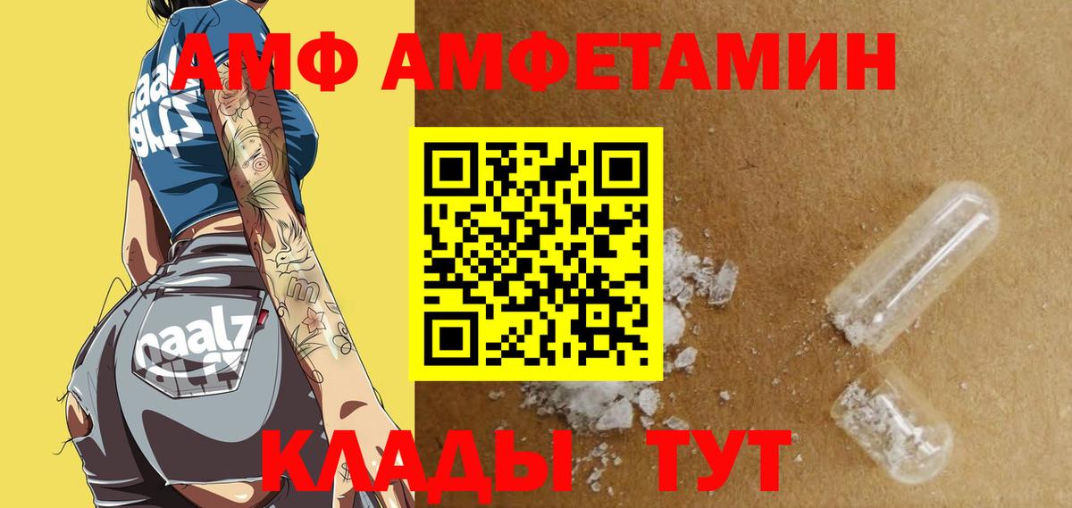 АМФЕТАМИН  АМФ  Элиста  Вход с VPN  АМФ Розовый 