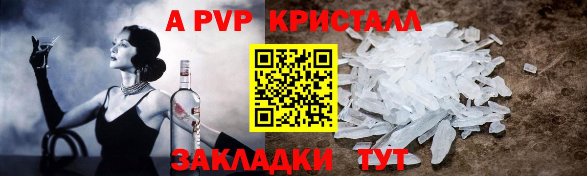 APVP крисы CK  Вход с VPN  APVP мука  Alpha-PVP  A-PVP СК КРИС  Элиста 