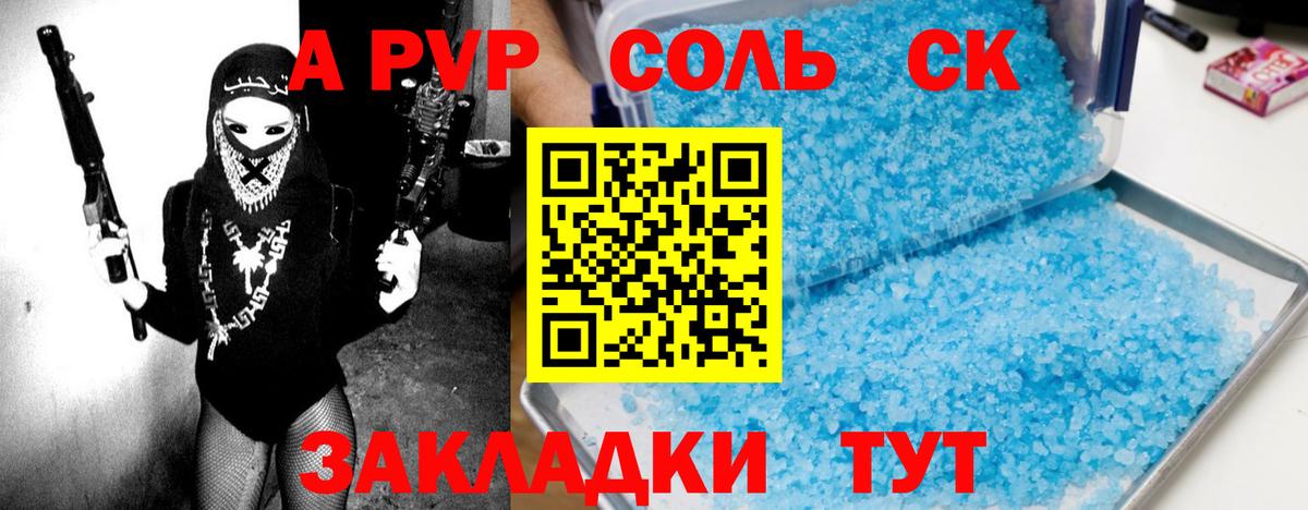 Alpha-PVP VHQ Элиста