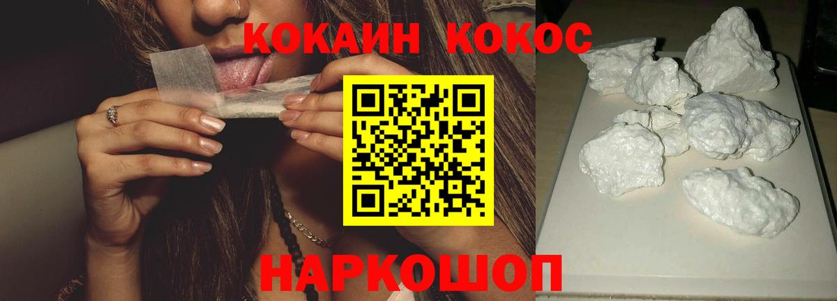 Элиста  КОКАИН Перу  Вход с VPN  Кокаин 98% 