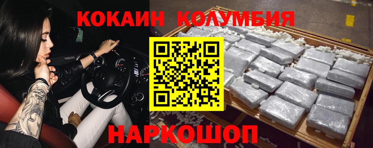 Cocaine Fish Scale Элиста
