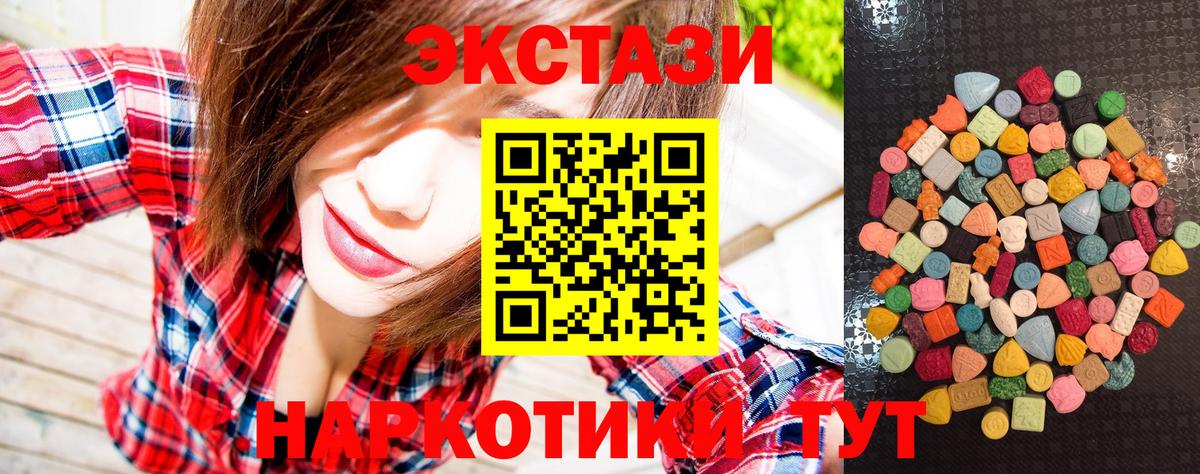 ЭКСТАЗИ таблы Элиста