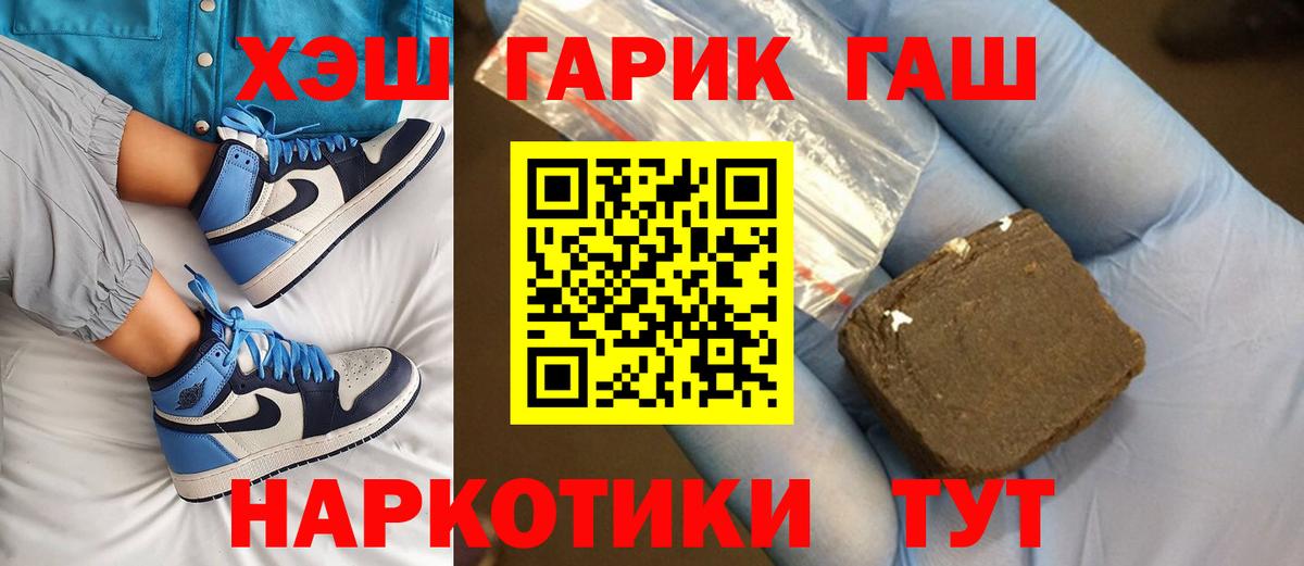 ГАШ  Вход с VPN  Элиста  продажа наркотиков  ГАШ хэш  ГАШ Cannabis 