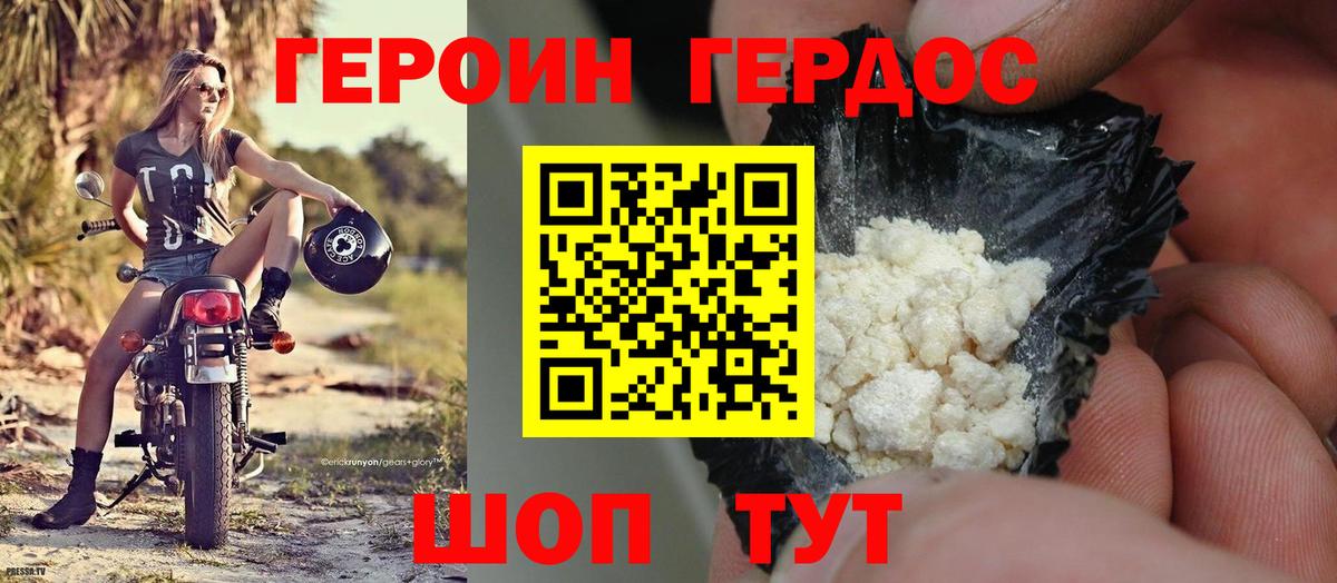 ГЕРОИН Афган  Вход с VPN  Элиста 
