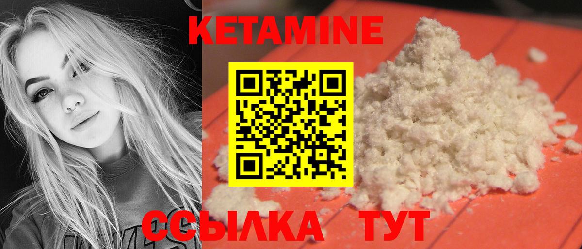 Кетамин VHQ Элиста