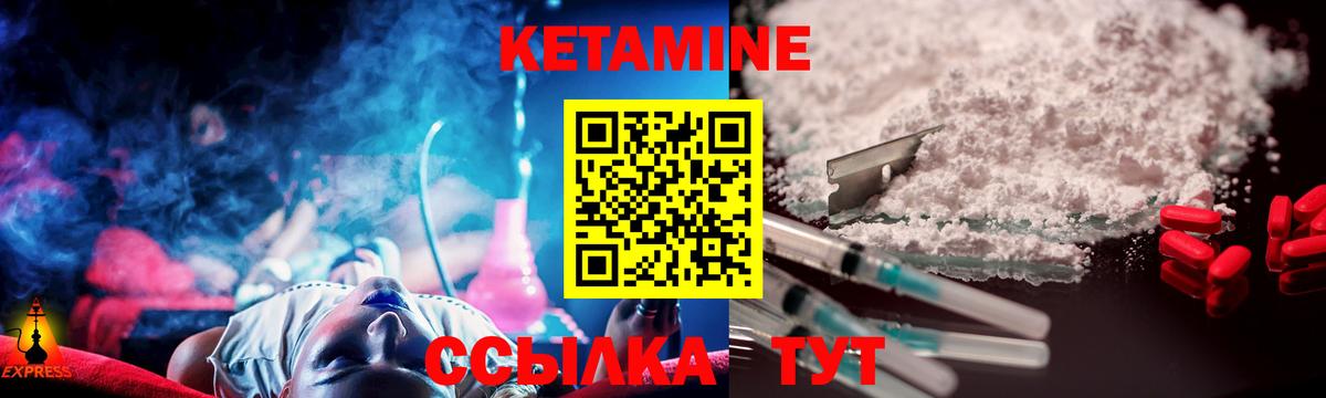 Кетамин VHQ  Кетамин VHQ  Вход с VPN  Элиста 
