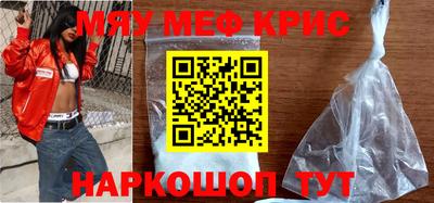 MESCALINE Северобайкальск