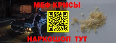 MESCALINE Северобайкальск