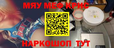 MESCALINE Северобайкальск