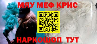 MESCALINE Северобайкальск