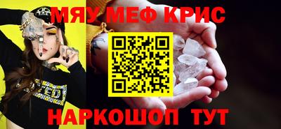 MESCALINE Северобайкальск