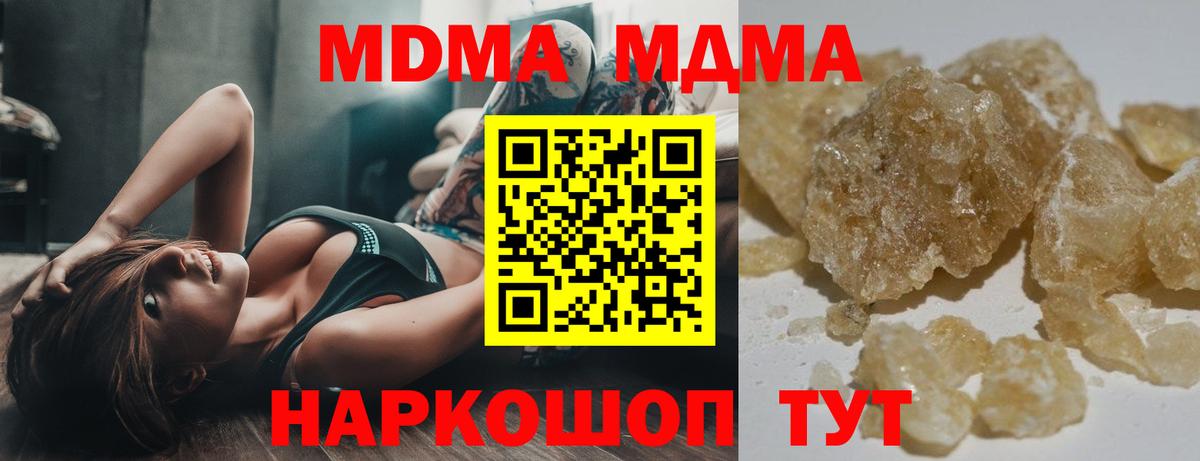 MDMA кристаллы  MDMA VHQ  Вход с VPN  MDMA  Элиста 