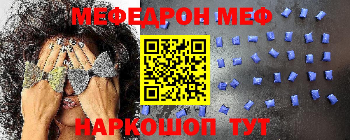 МЯУ-МЯУ мяу мяу  Мефедрон  Вход с VPN  Мефедрон  Элиста  МЯУ-МЯУ мяу мяу 