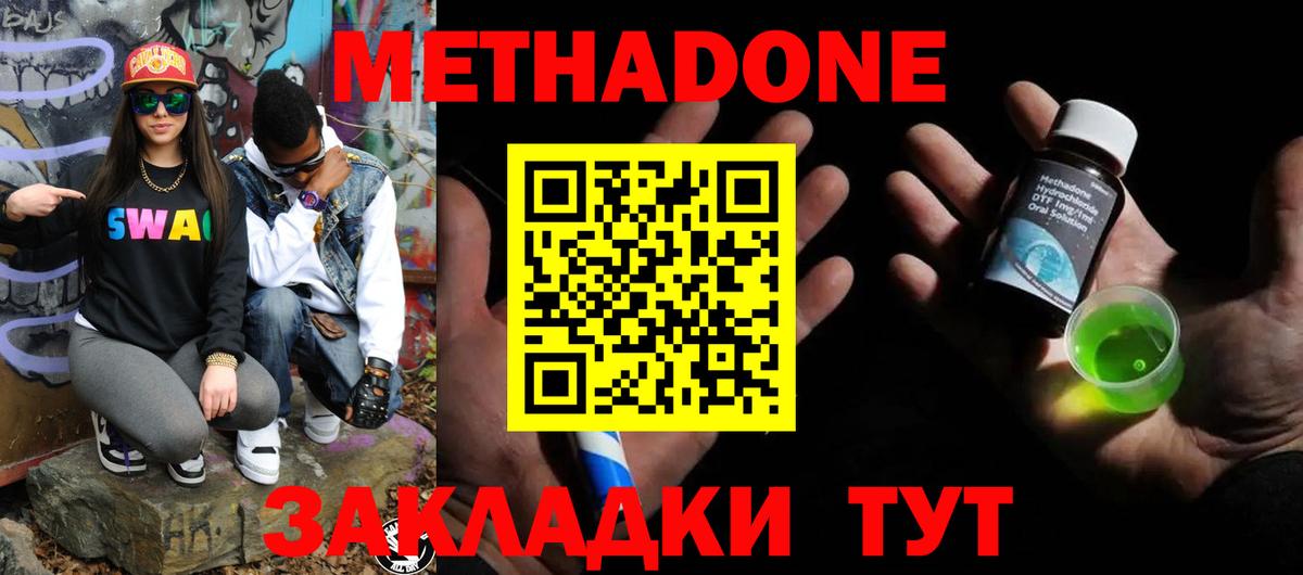 Элиста  Метадон мёд  hydra ONION  Вход с VPN 
