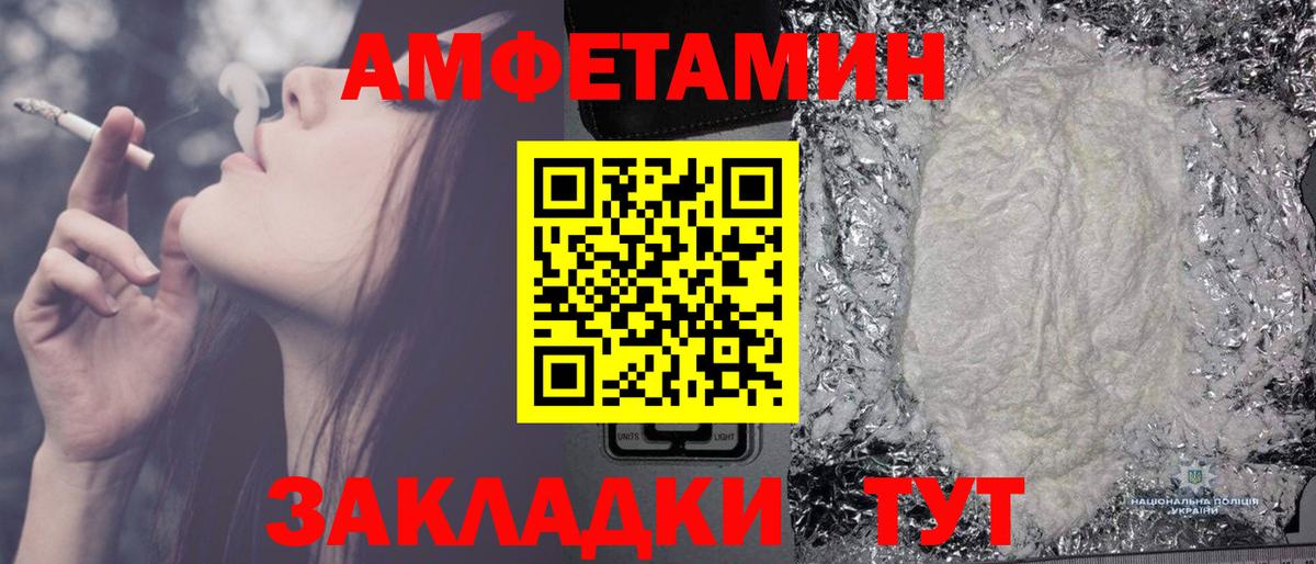 МЕТАМФЕТАМИН винт Элиста