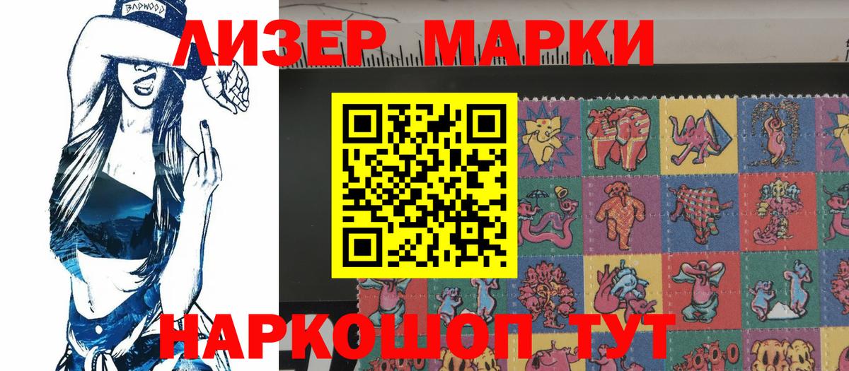 Марки NBOMe 1,5мг Элиста