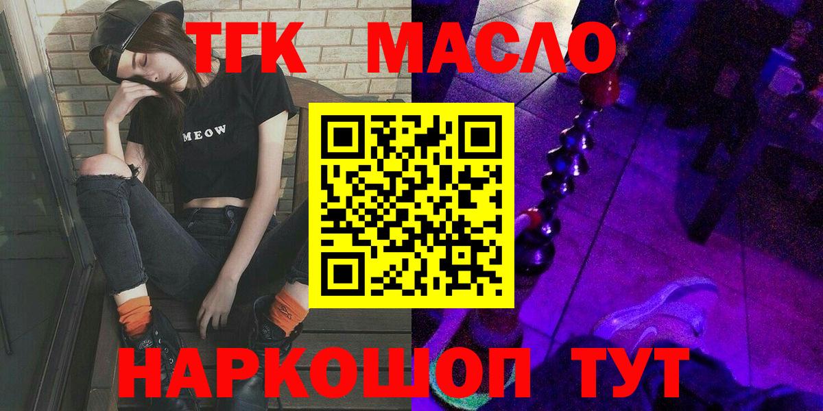 Дистиллят ТГК концентрат  Вход с VPN  Элиста 