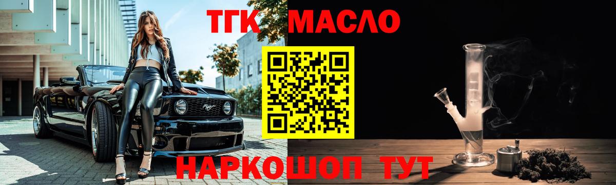 ТГК Wax Элиста