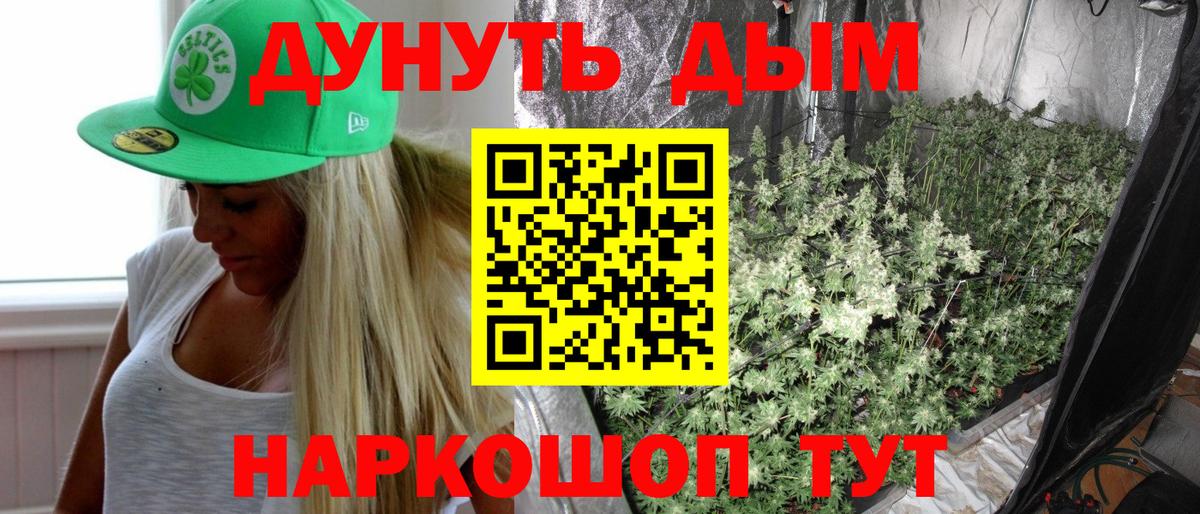 Канабис AK-47 Элиста